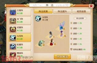 阵翔资料,揭秘我国尖端科技背后的创新力量