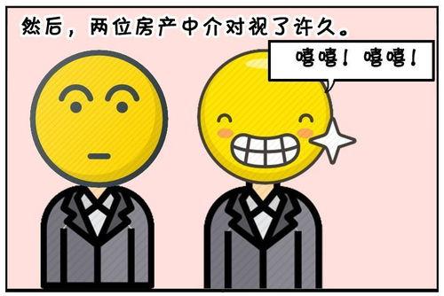 房产搞笑漫画,买房路上的欢乐与尴尬